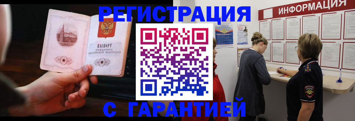 прописка поиск в Урус-Мартане