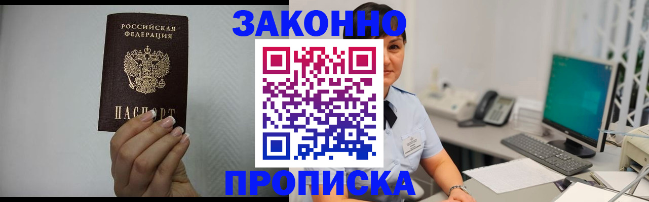 временная регистрация поиск в Урус-Мартане
