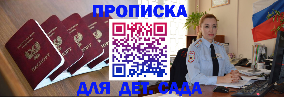 временная регистрация в Урус-Мартане