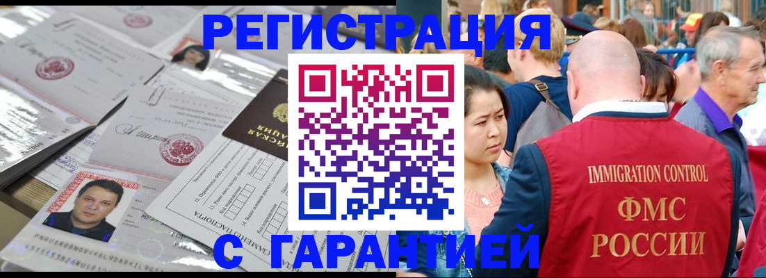прописка для кредита в Урус-Мартане